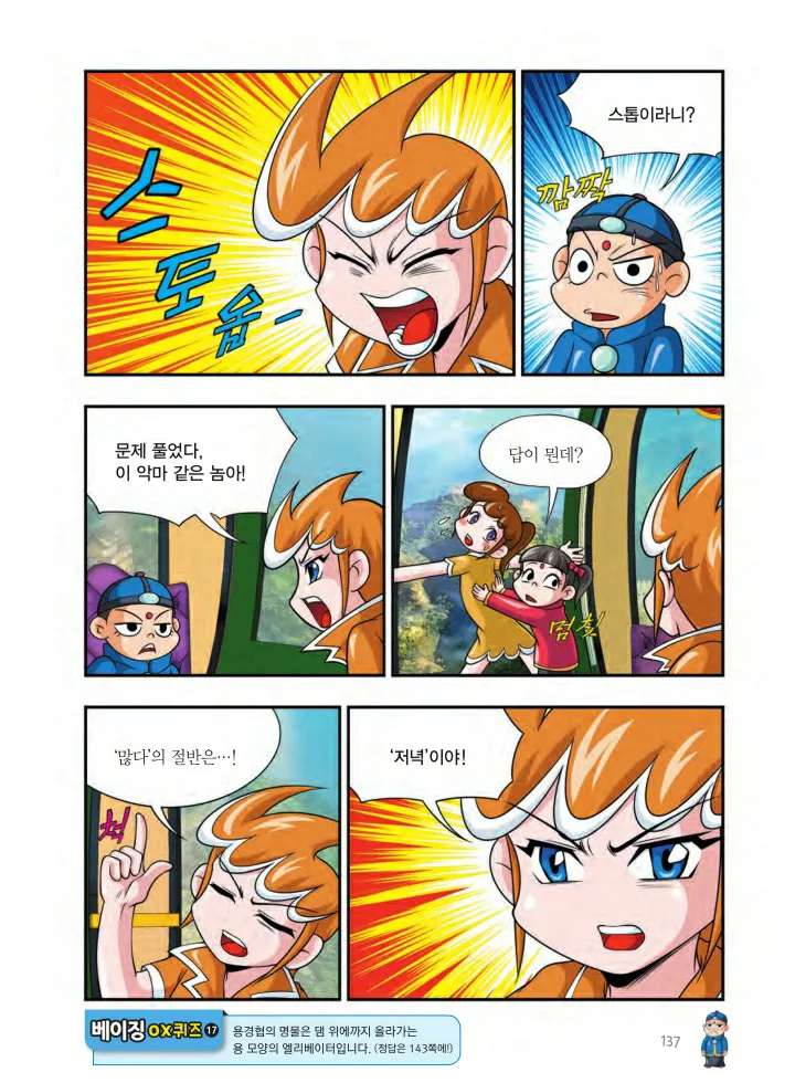Manga Page 300