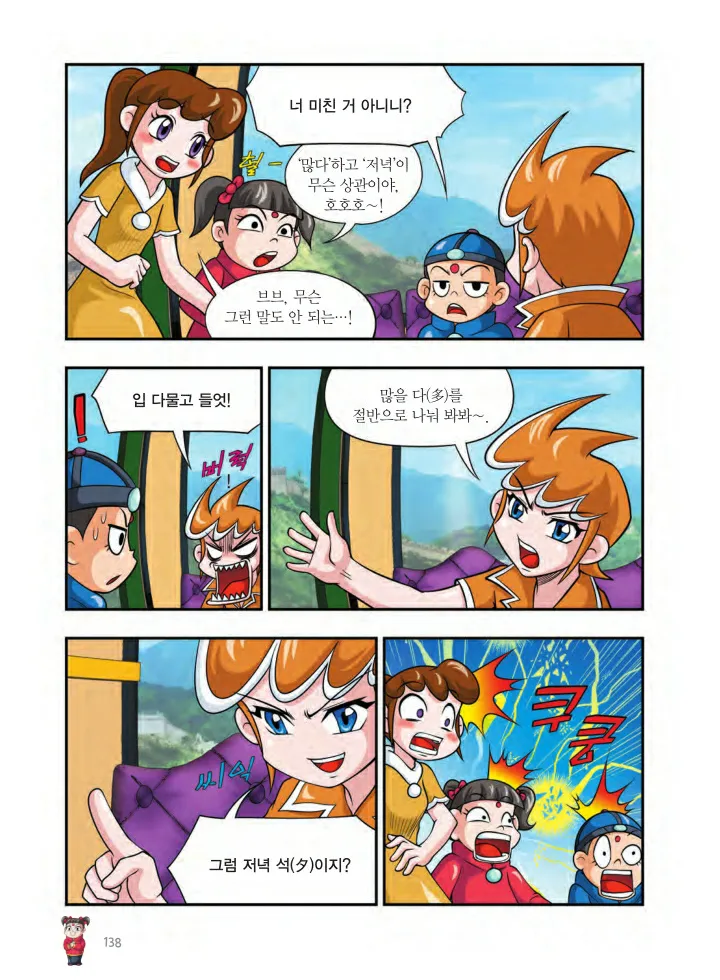 Manga Page 301