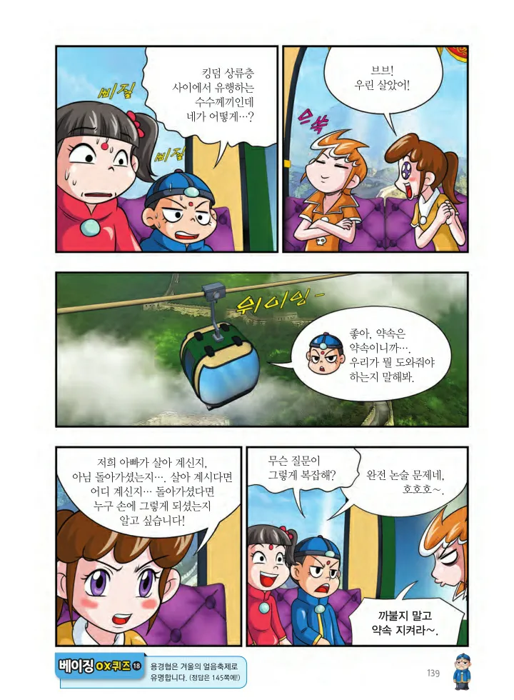 Manga Page 302
