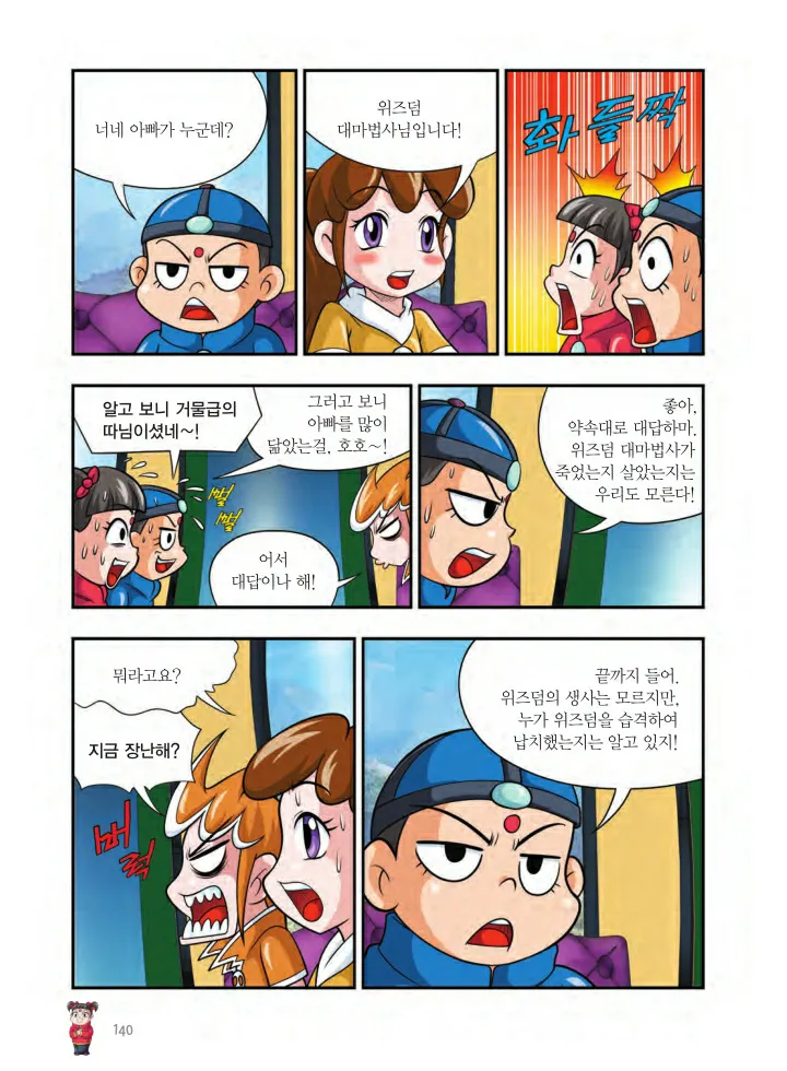 Manga Page 303