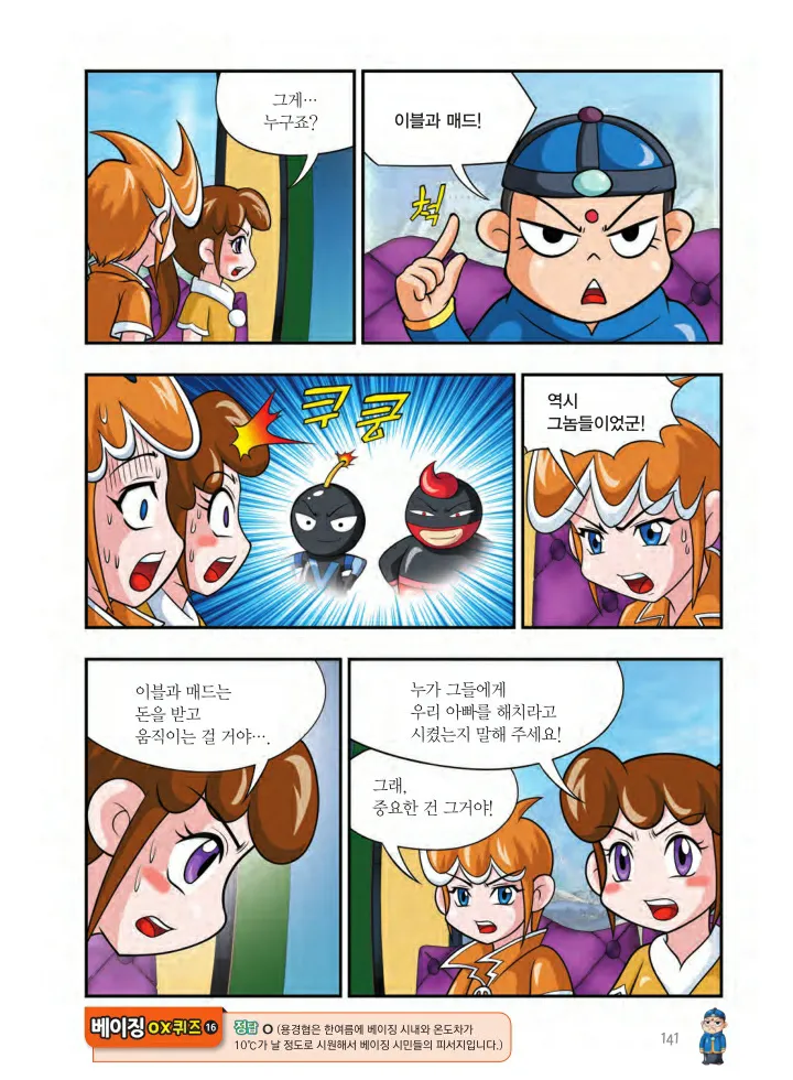 Manga Page 304