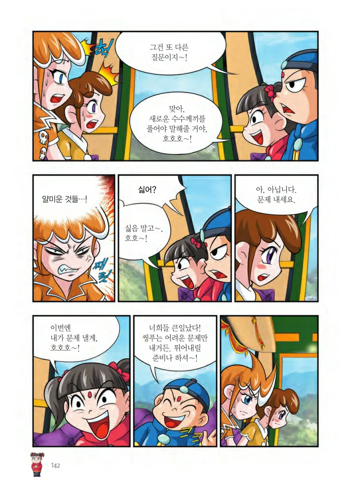 Manga Page 305