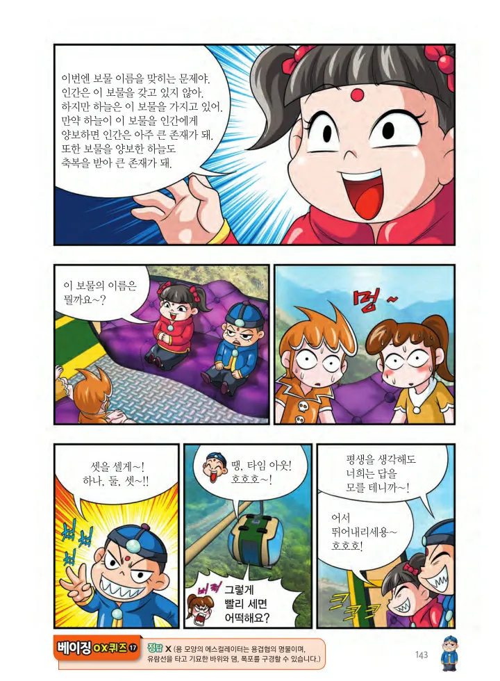 Manga Page 306