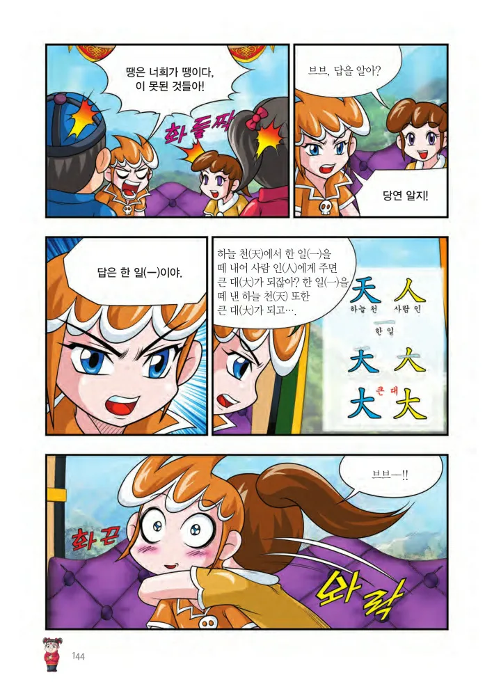 Manga Page 307