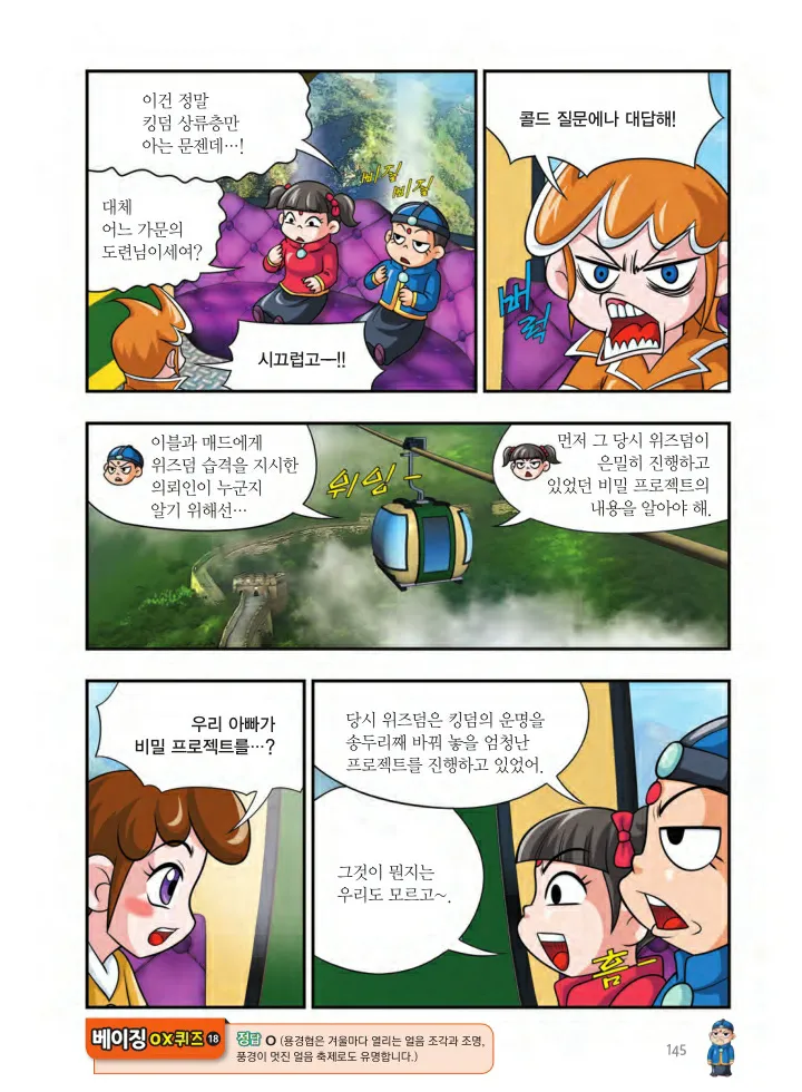 Manga Page 308