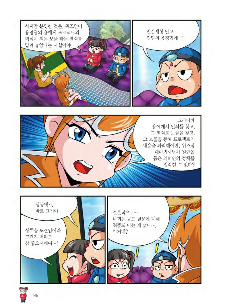 Manga Page 309