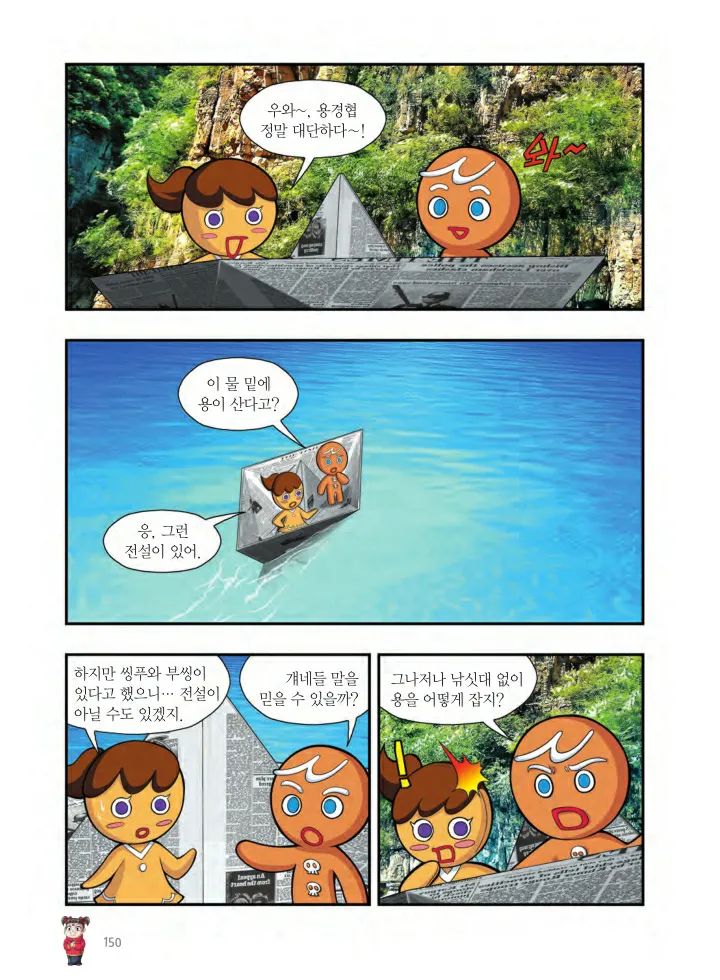 Manga Page 313