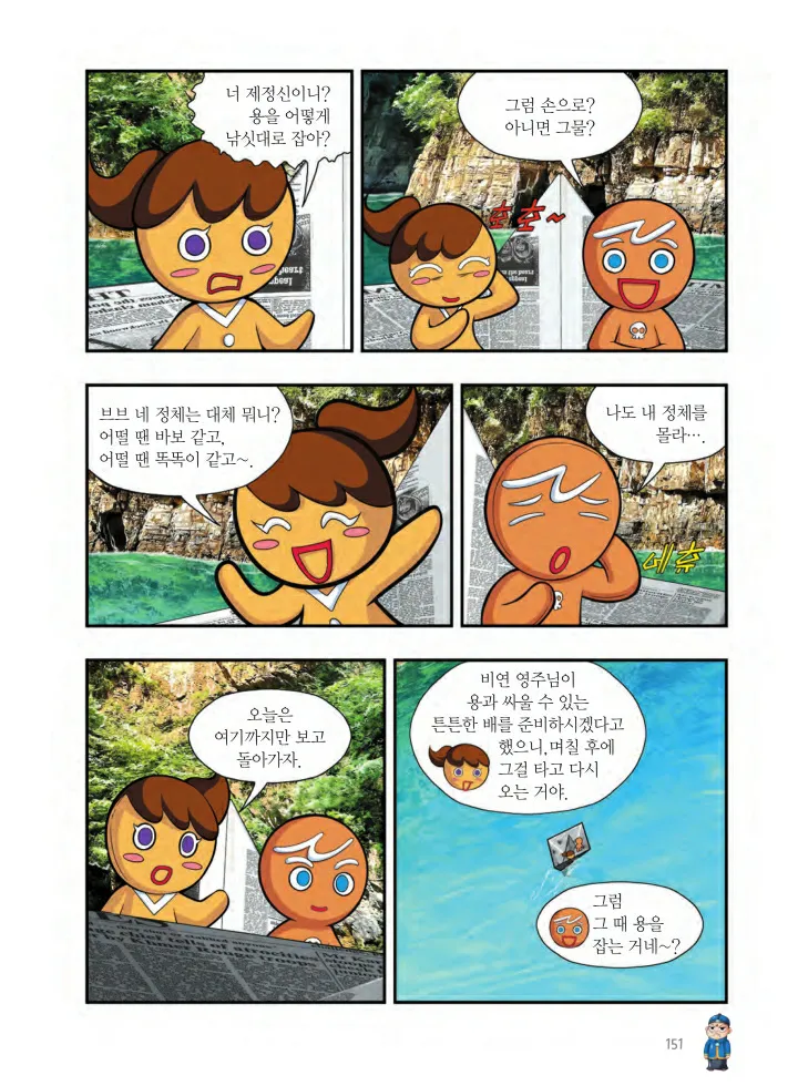 Manga Page 314