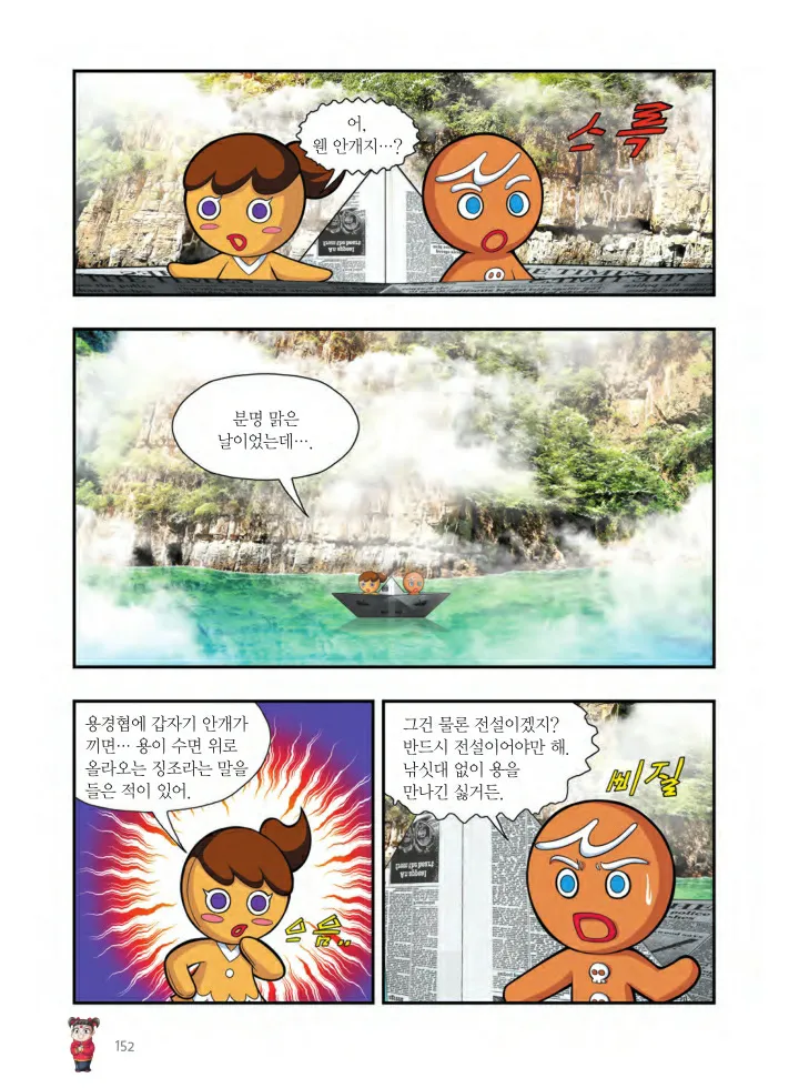 Manga Page 315