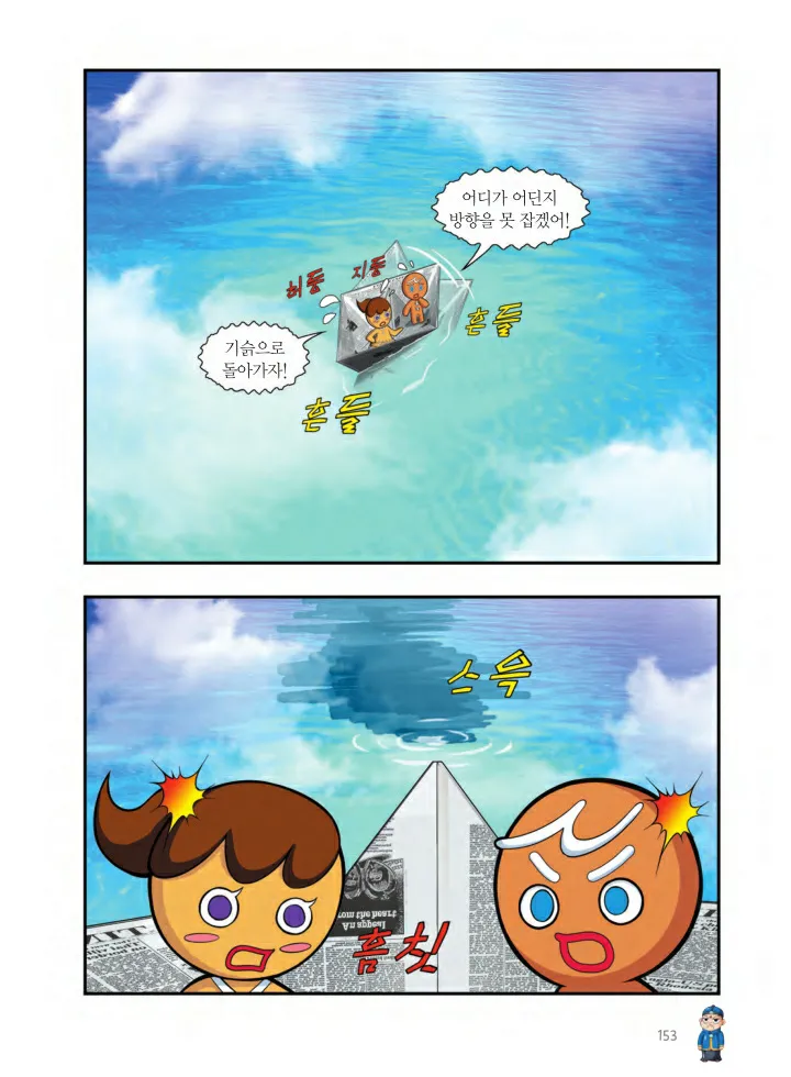 Manga Page 316