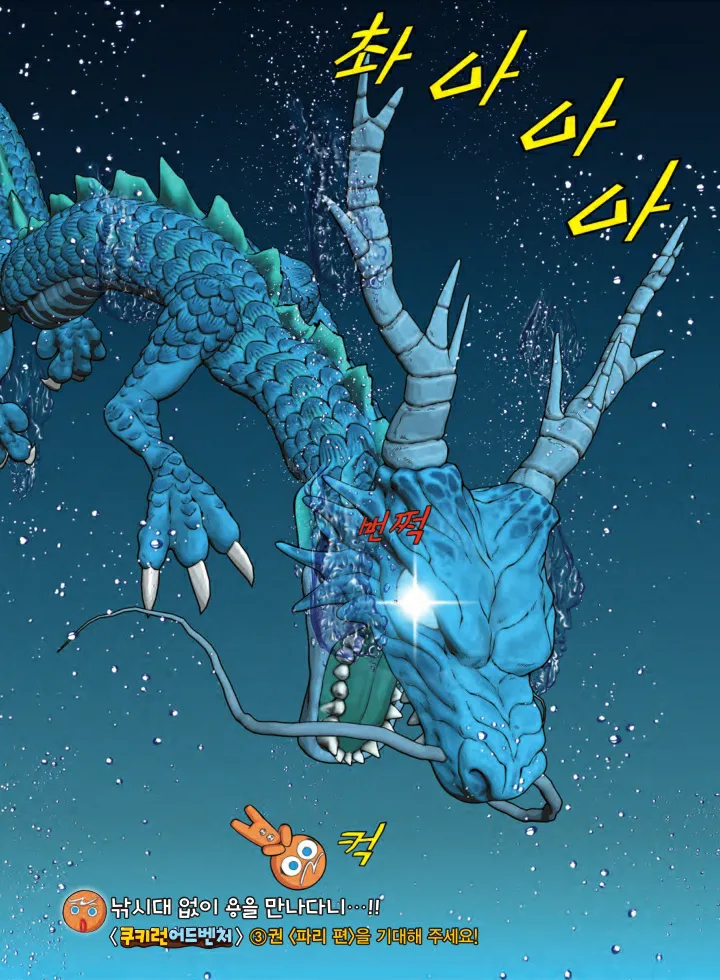 Manga Page 319