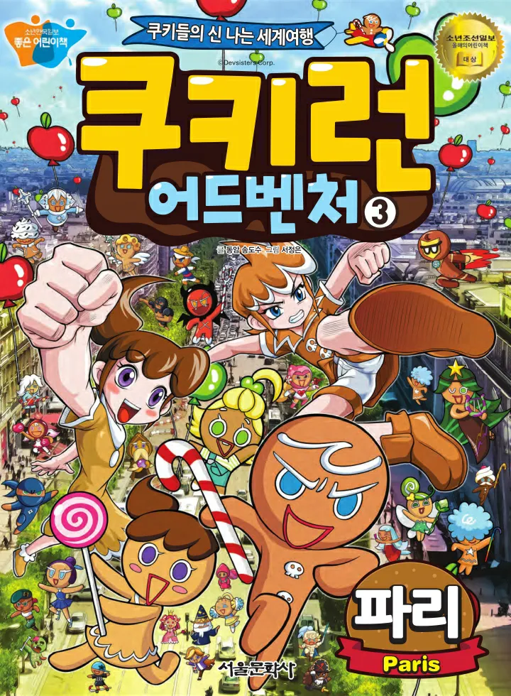 Manga Page 325