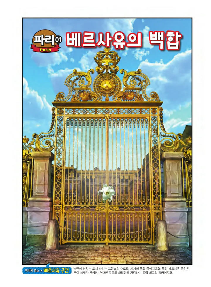 Manga Page 330