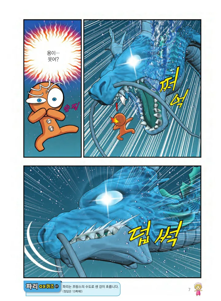 Manga Page 332