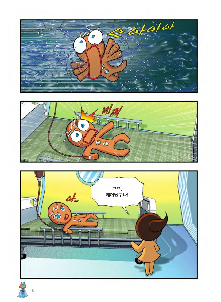 Manga Page 333