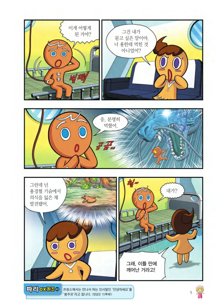Manga Page 334