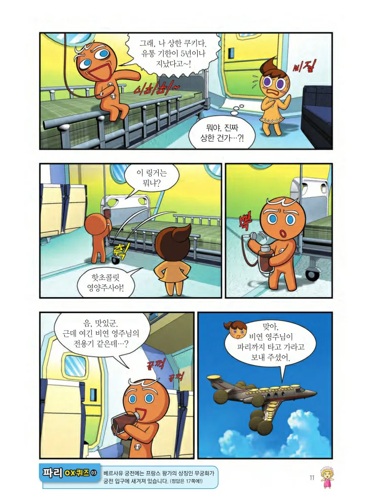 Manga Page 336
