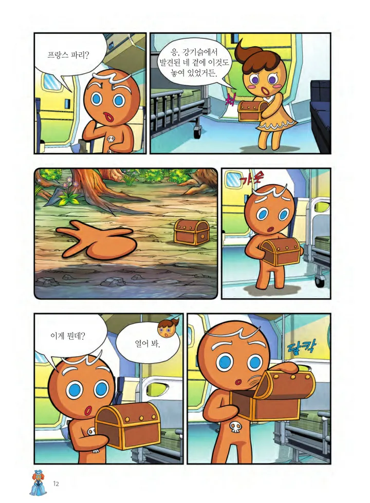 Manga Page 337