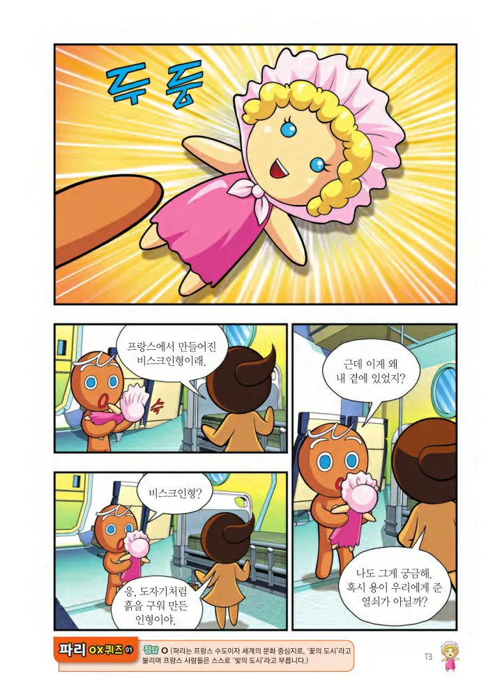 Manga Page 338