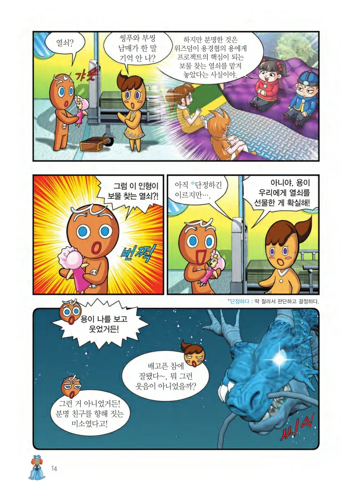 Manga Page 339