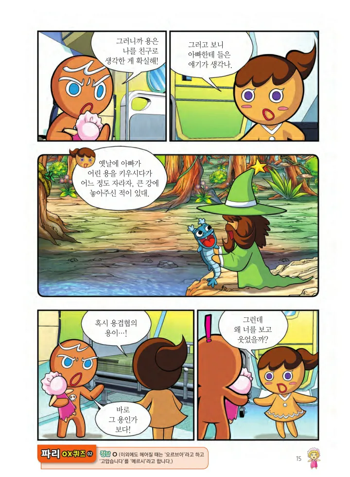 Manga Page 340