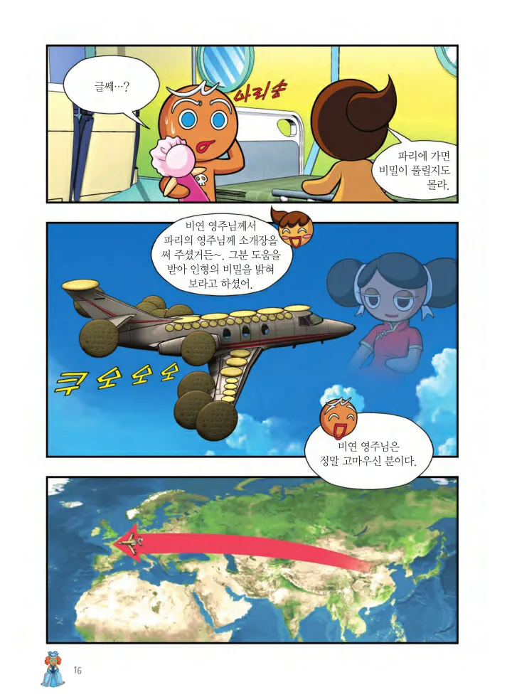 Manga Page 341