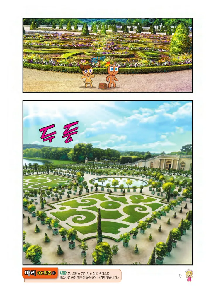 Manga Page 342