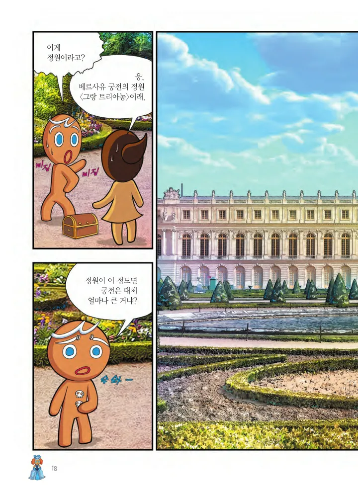 Manga Page 343