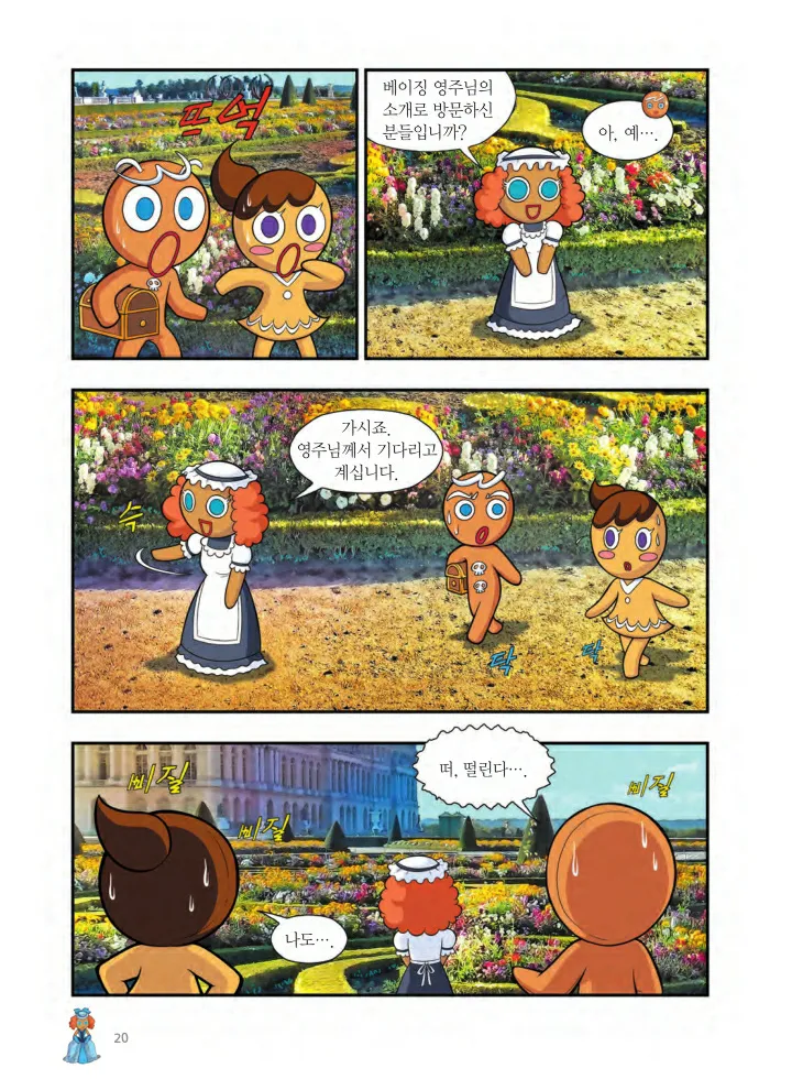 Manga Page 345