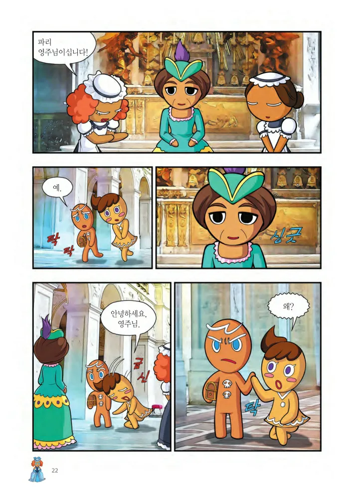 Manga Page 347