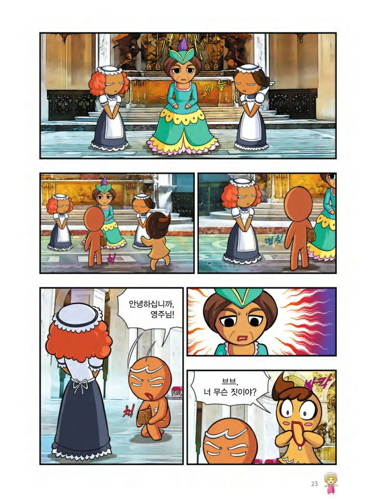 Manga Page 348