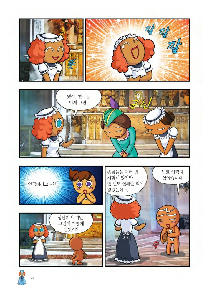 Manga Page 349