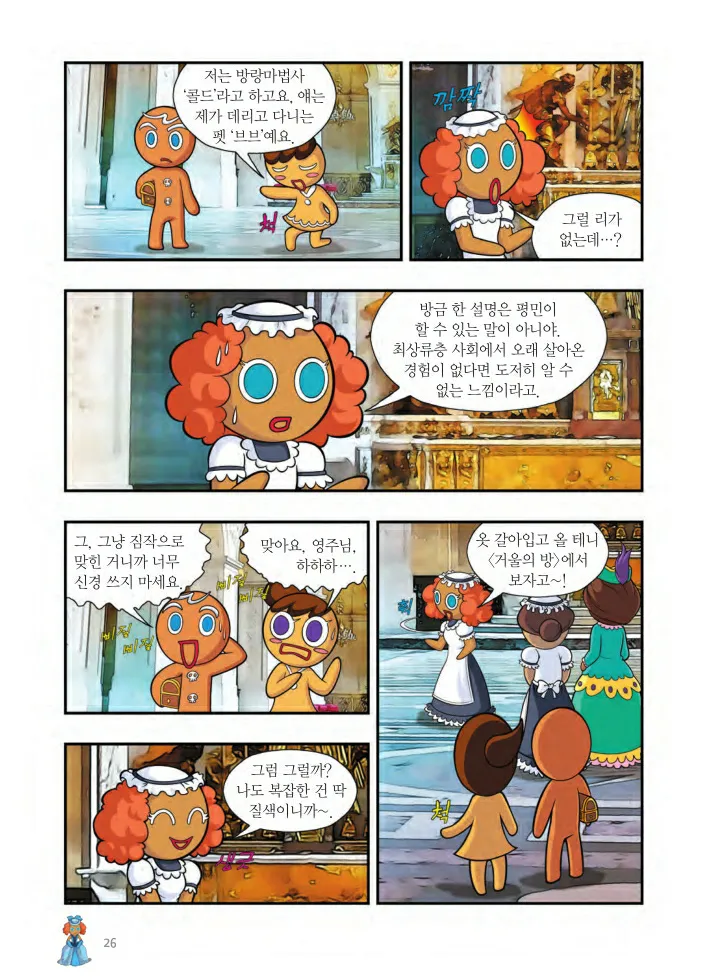 Manga Page 351
