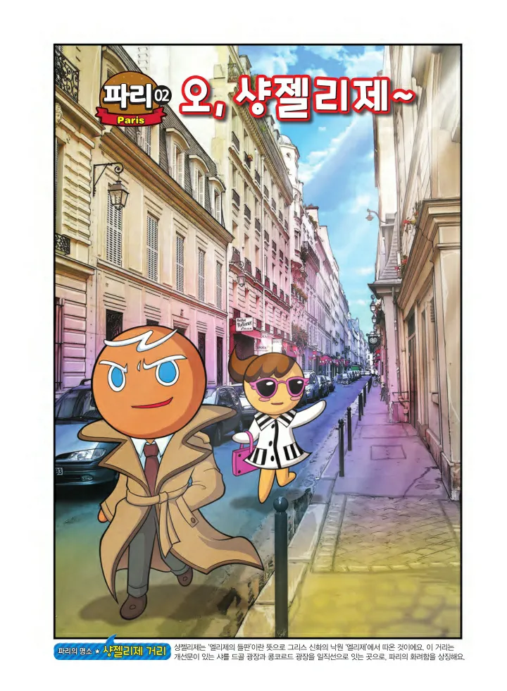 Manga Page 354