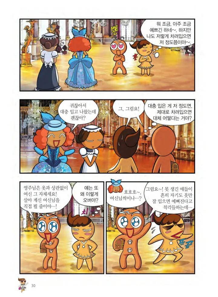 Manga Page 355