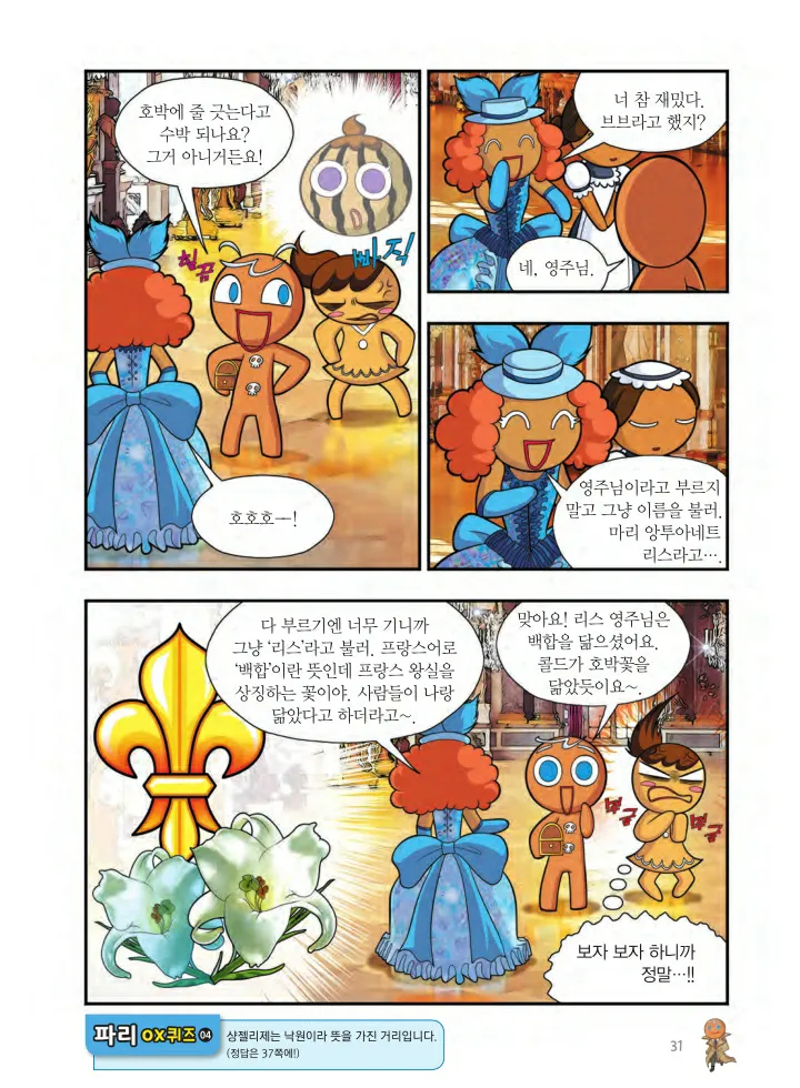 Manga Page 356