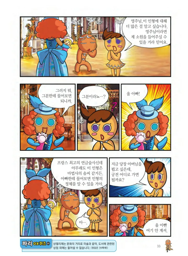 Manga Page 358