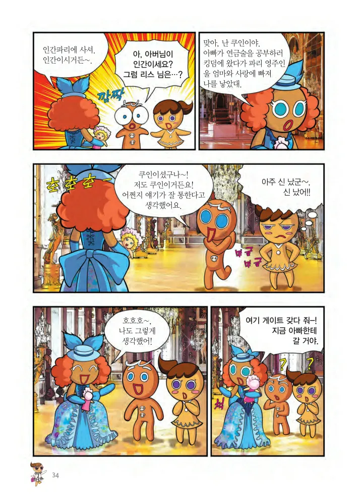 Manga Page 359
