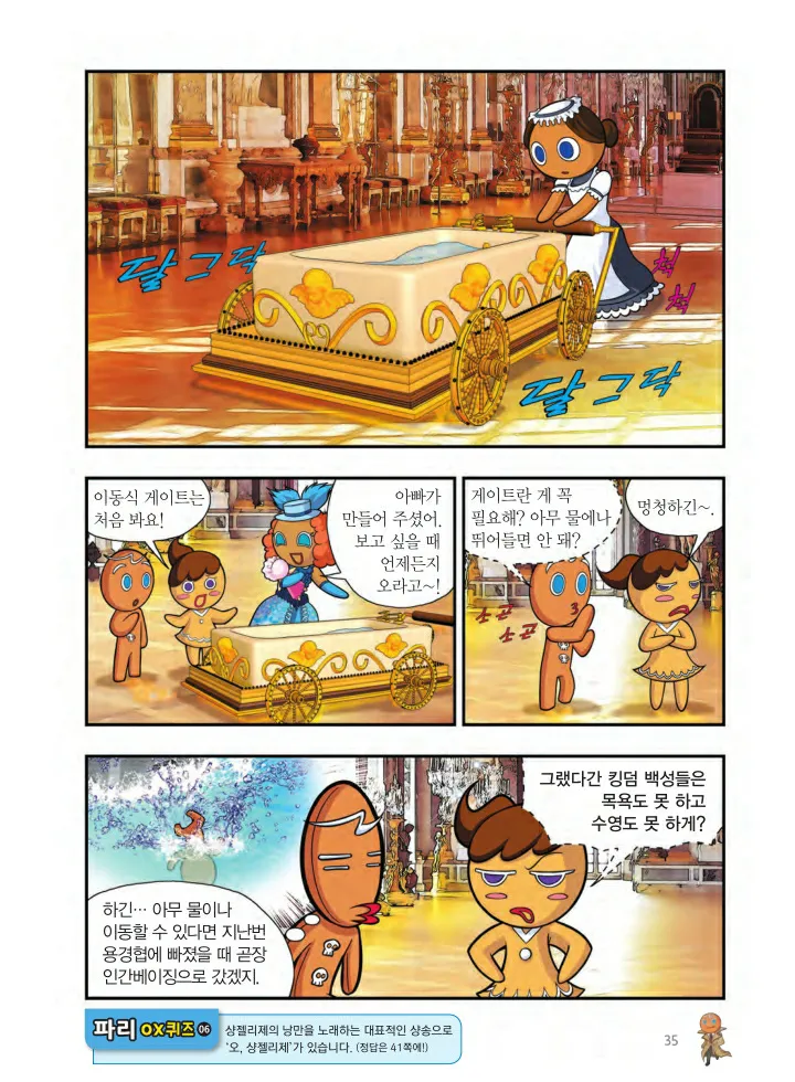 Manga Page 360