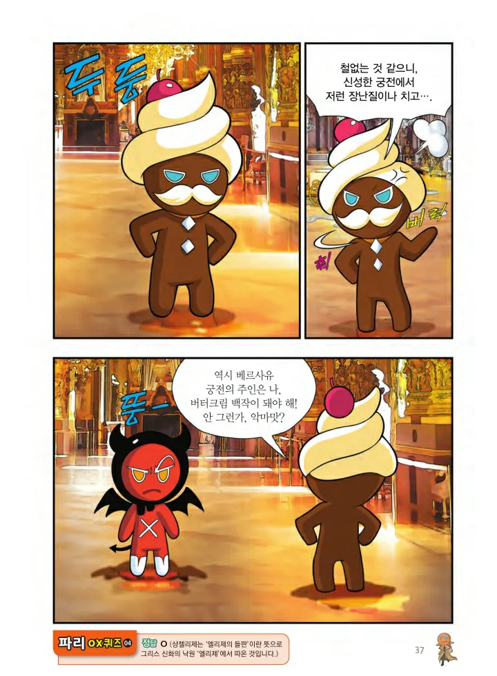 Manga Page 362