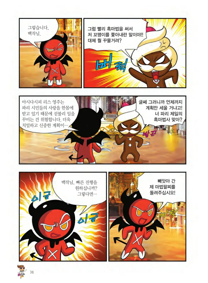 Manga Page 363