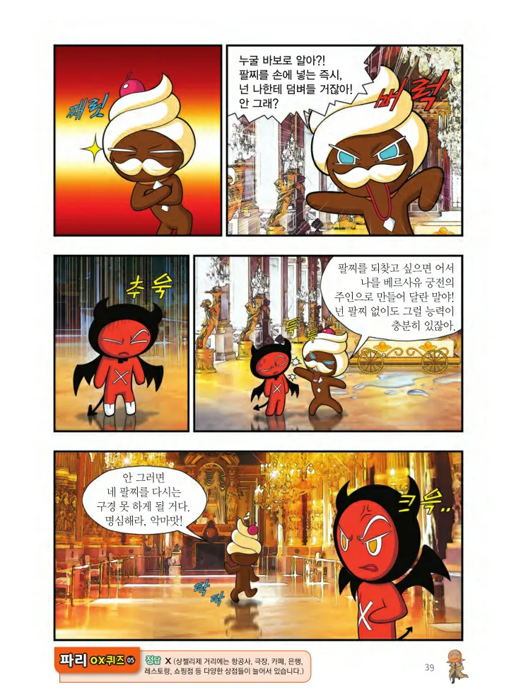 Manga Page 364