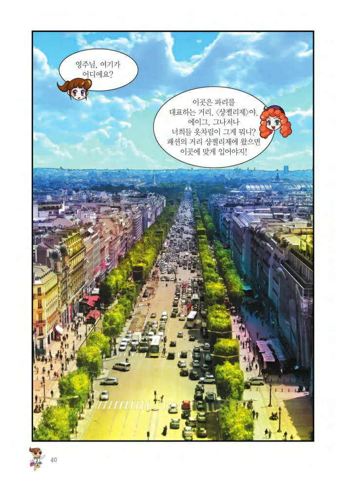 Manga Page 365