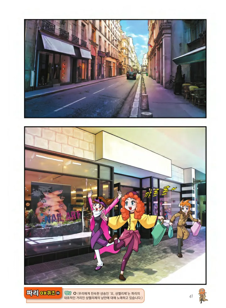 Manga Page 366