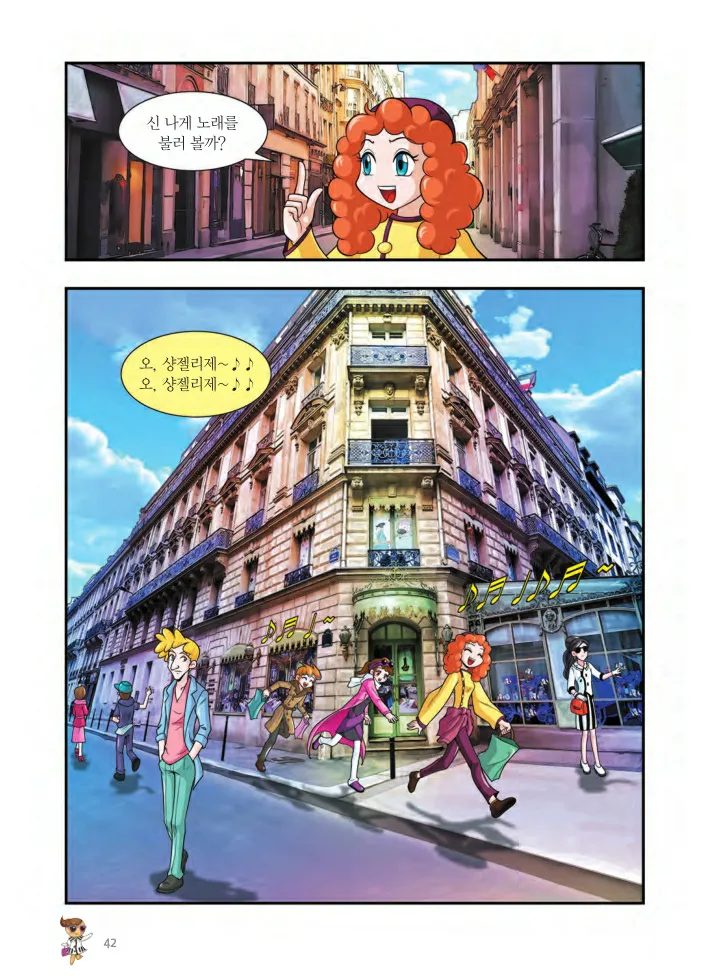 Manga Page 367