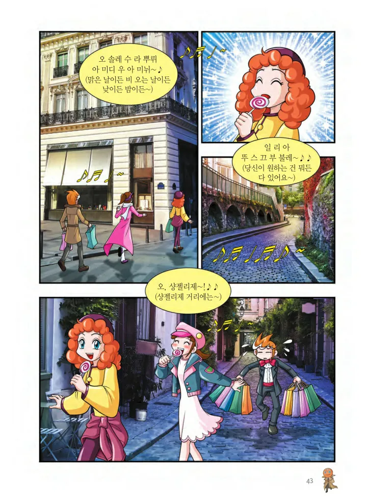 Manga Page 368