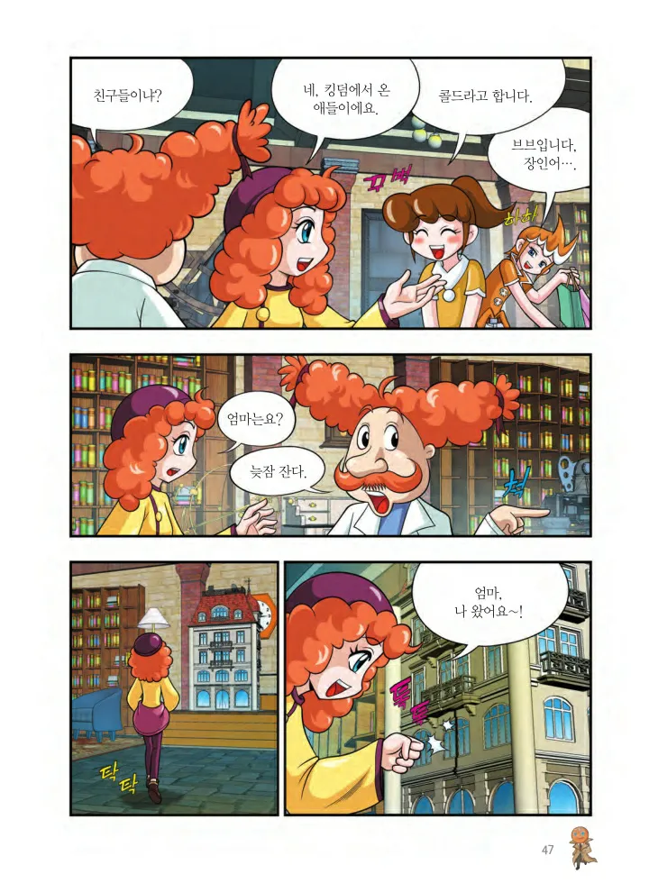 Manga Page 372