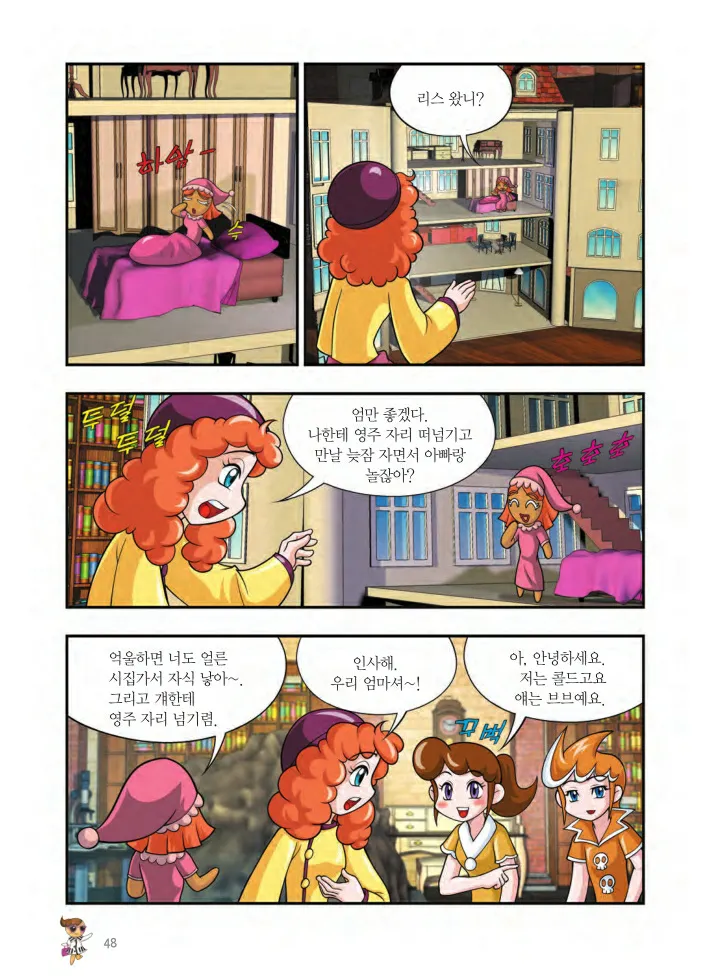 Manga Page 373