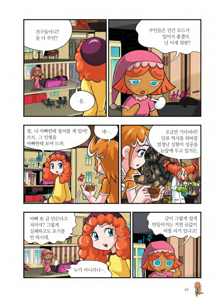 Manga Page 374