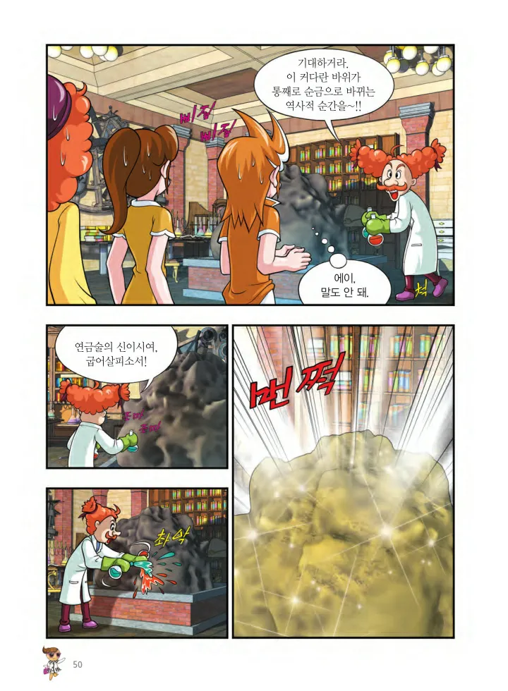 Manga Page 375
